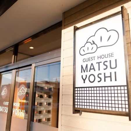 Guest House Matsuyoshi Тояко Экстерьер фото