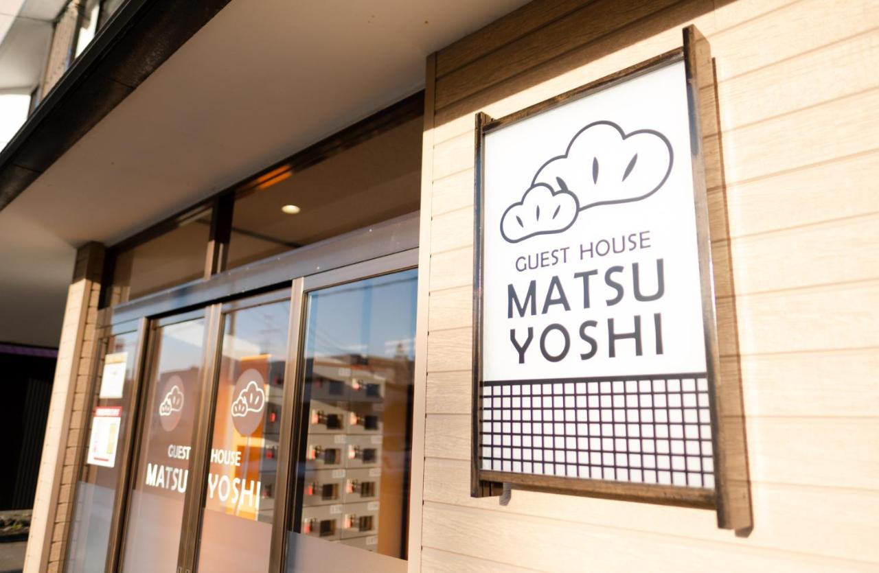 Guest House Matsuyoshi Тояко Экстерьер фото