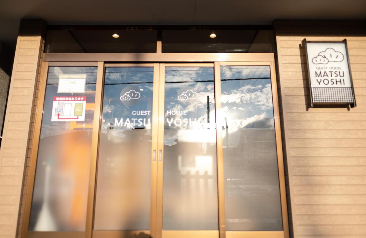 Guest House Matsuyoshi Тояко Экстерьер фото